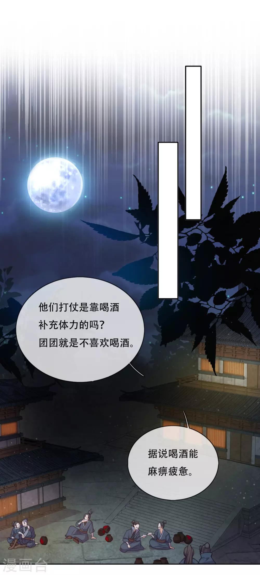 第19话 巧取与豪夺(1/2)-第21话