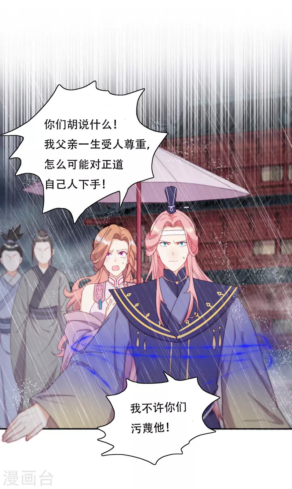 第19话 巧取与豪夺(1/2)-第21话