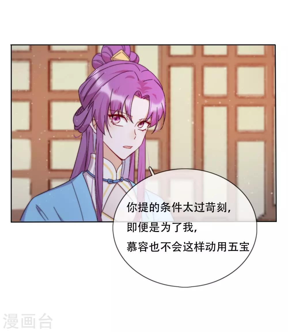 第19话 巧取与豪夺(1/2)-第21话