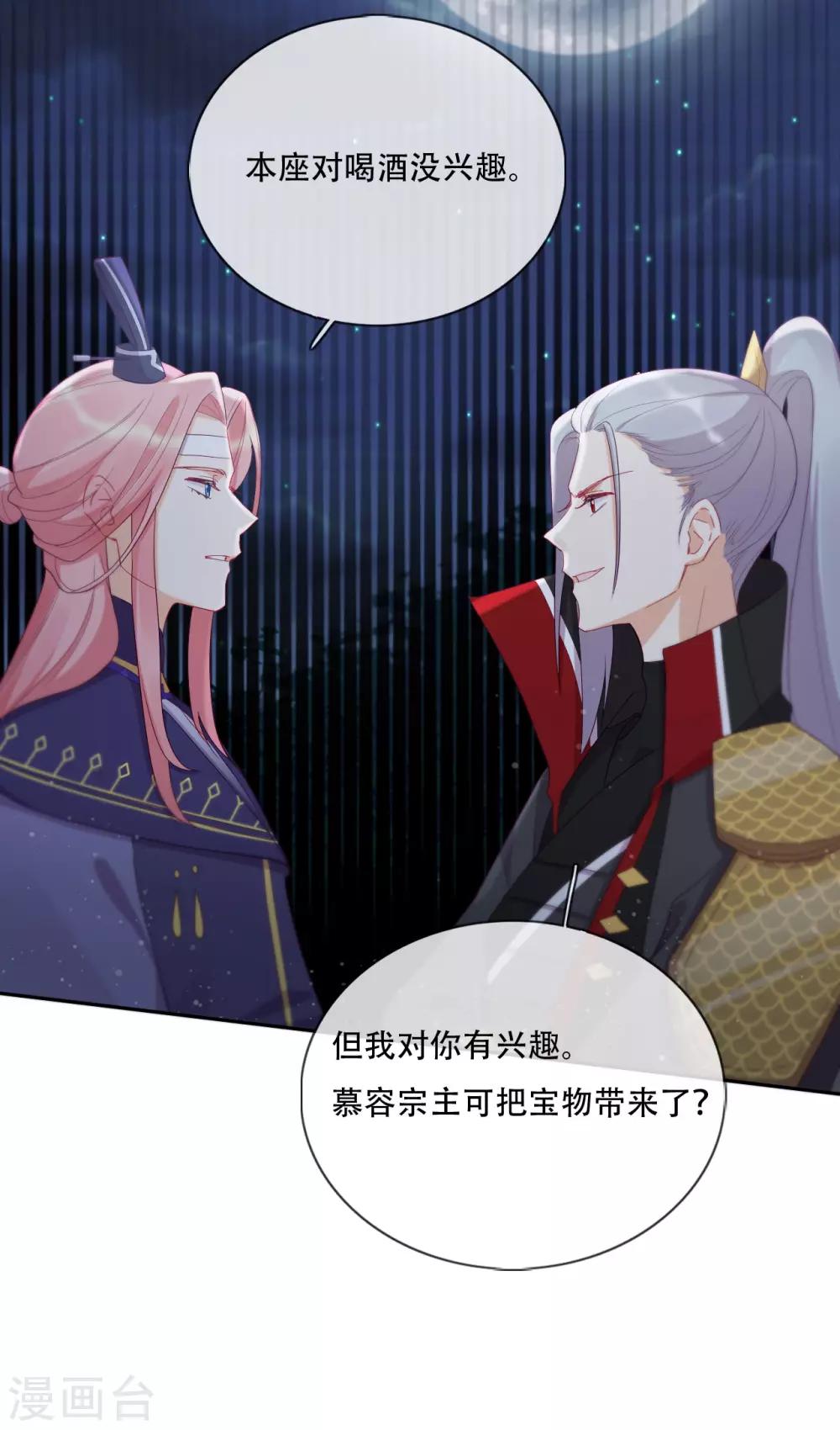 第19话 巧取与豪夺(1/2)-第21话