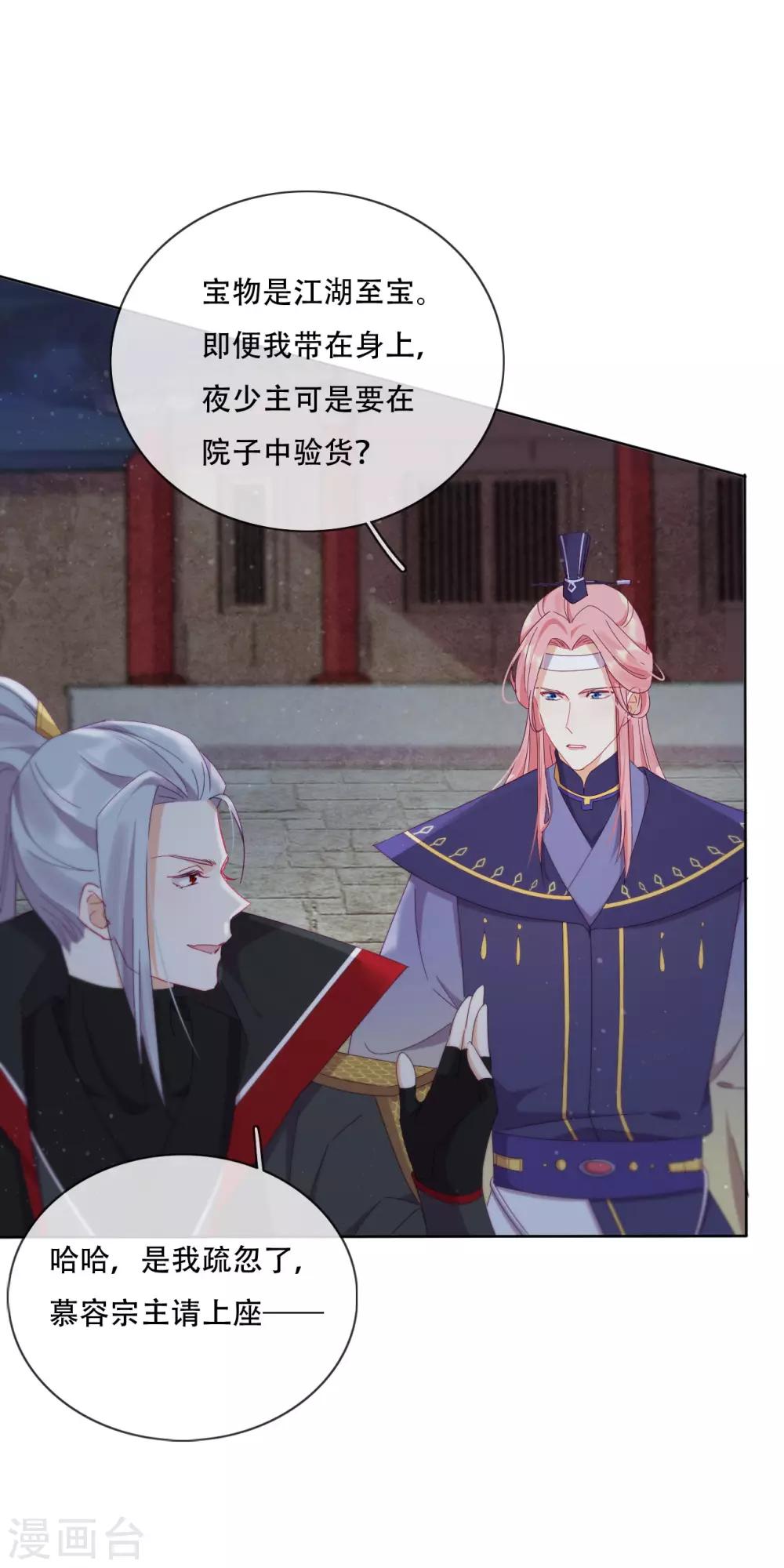 第19话 巧取与豪夺(1/2)-第21话