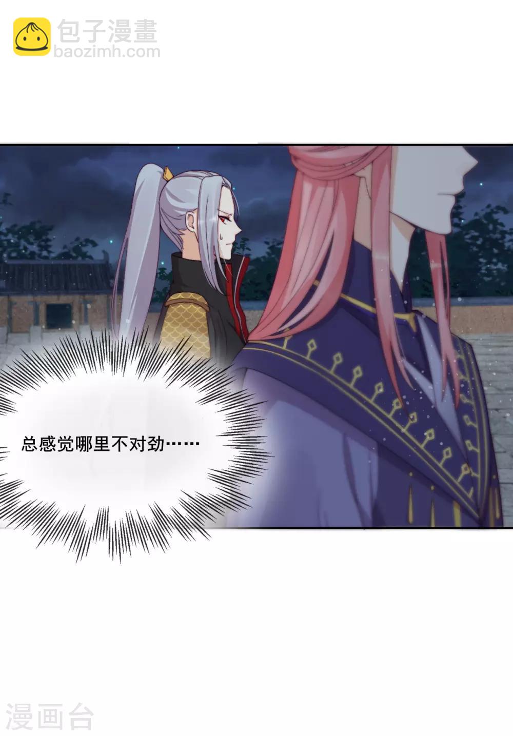 第19话 巧取与豪夺(1/2)-第21话