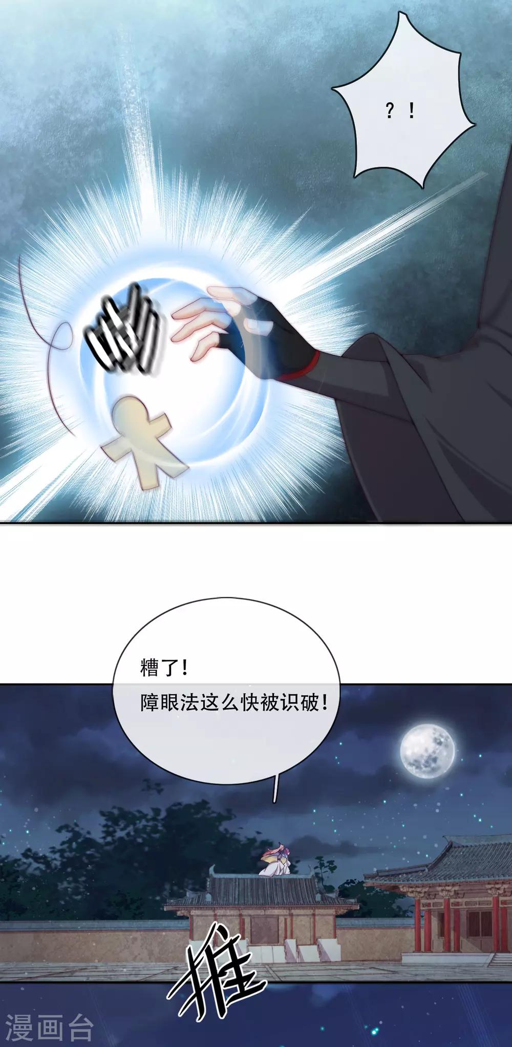 第19话 巧取与豪夺(1/2)-第21话