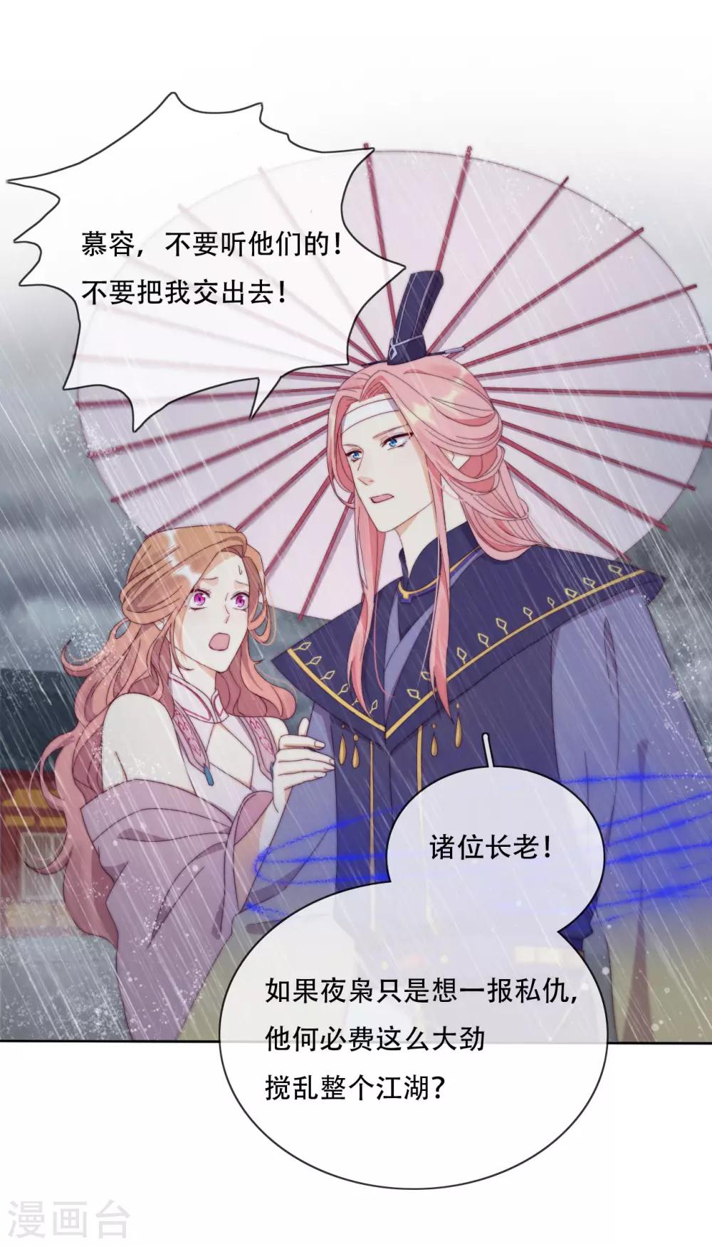 第19话 巧取与豪夺(1/2)-第21话