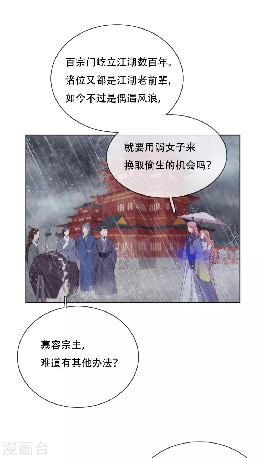 第19话 巧取与豪夺(1/2)-第21话