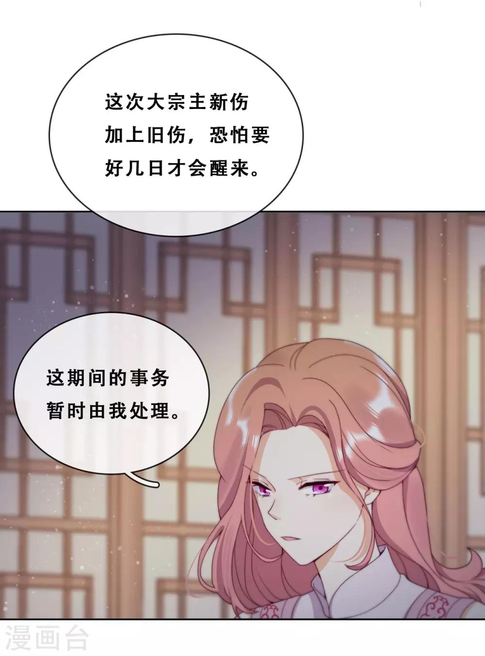 第21话 后山的奇遇(1/2)-第23话