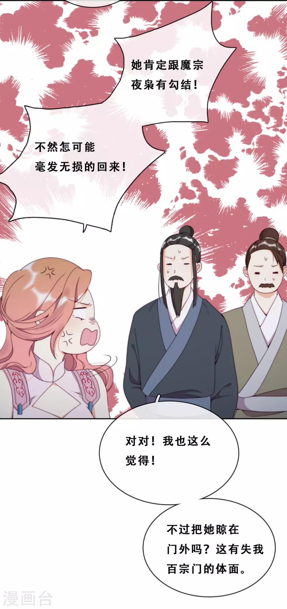 第21话 后山的奇遇(1/2)-第23话