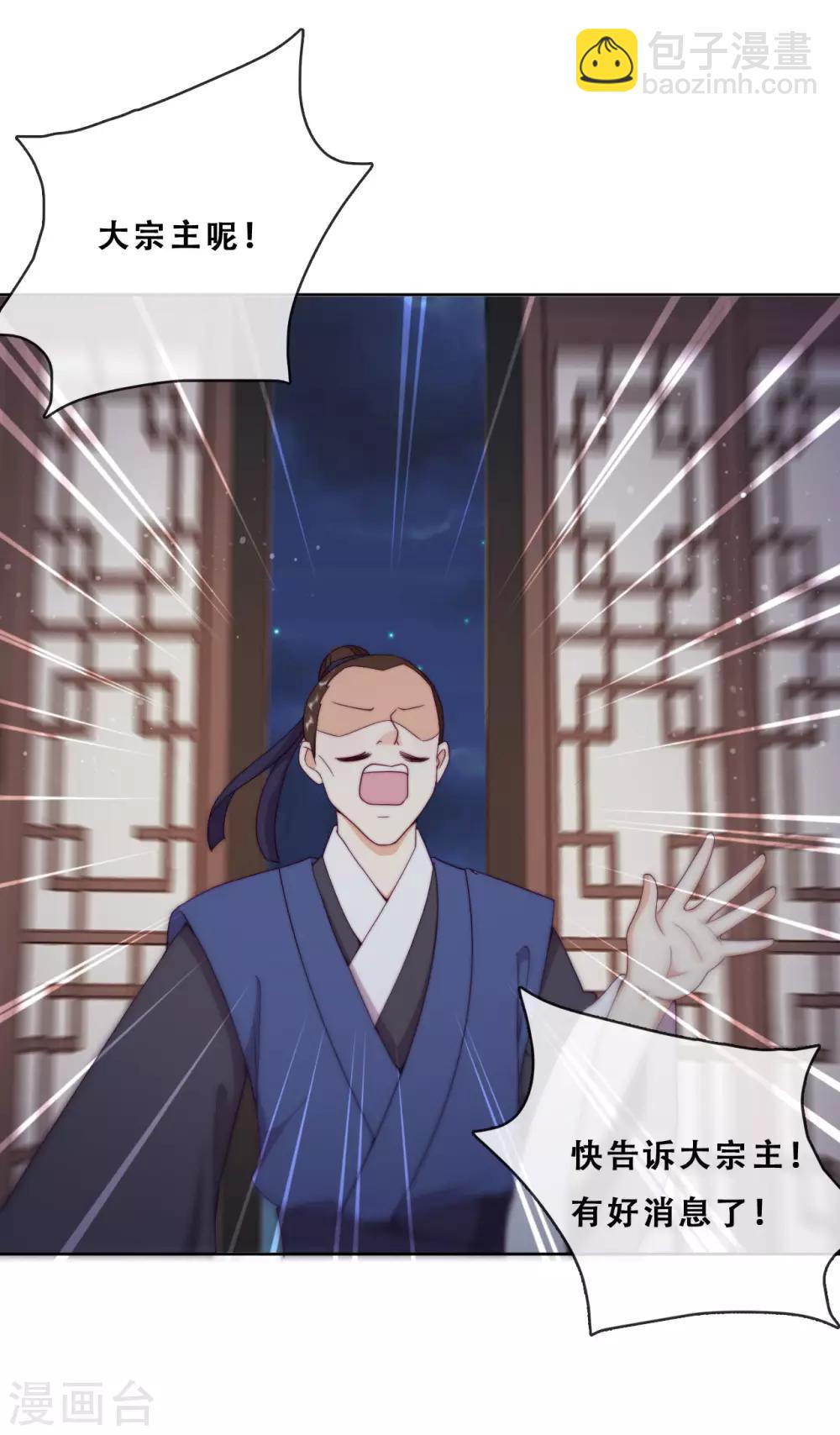 第21话 后山的奇遇(1/2)-第23话