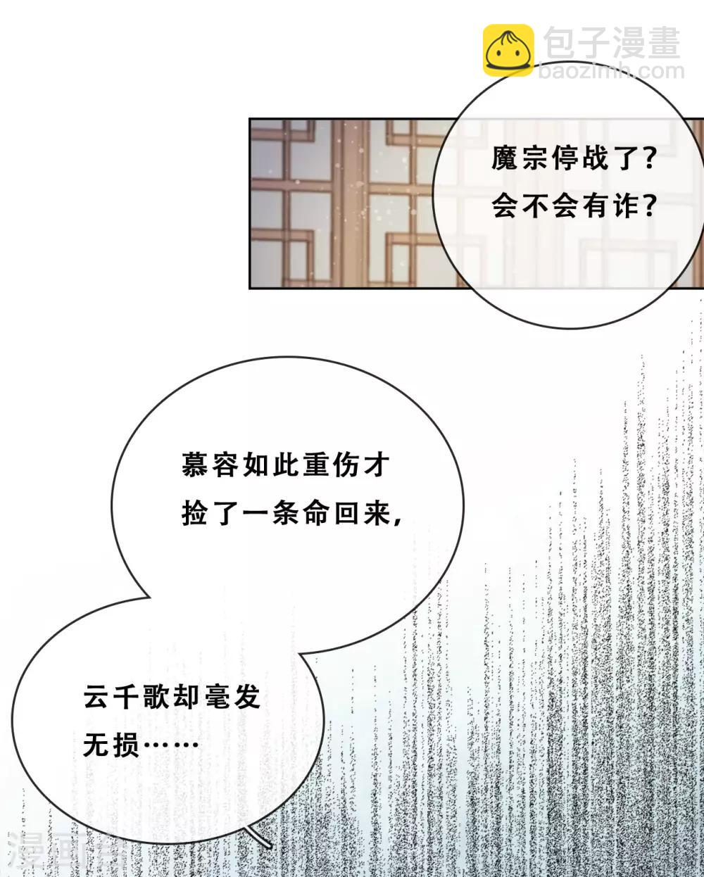 第21话 后山的奇遇(1/2)-第23话