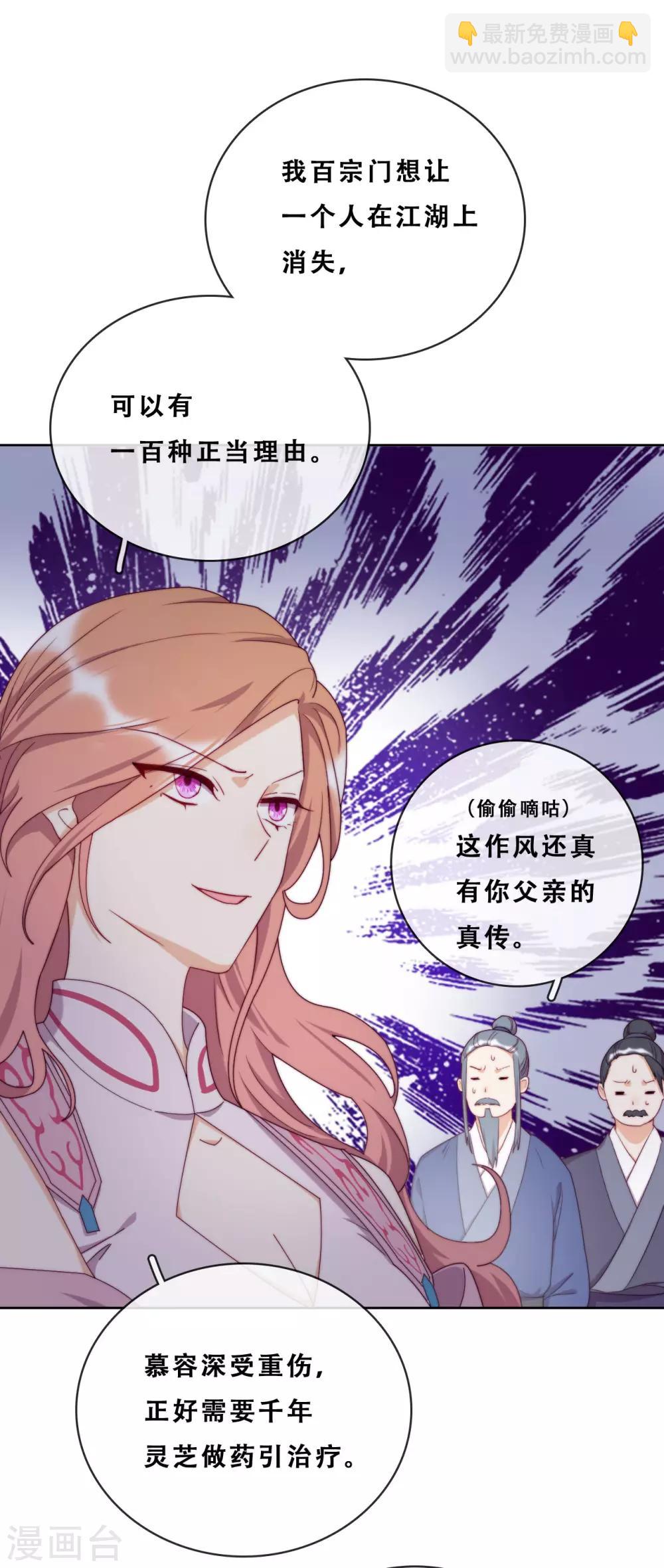 第21话 后山的奇遇(1/2)-第23话