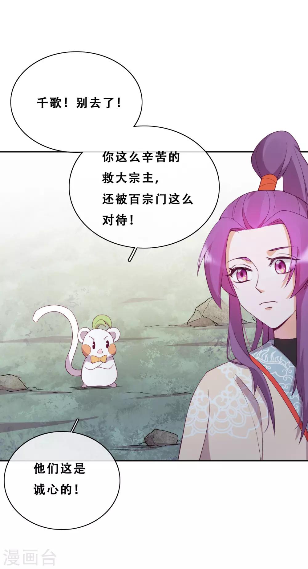 第21话 后山的奇遇(1/2)-第23话