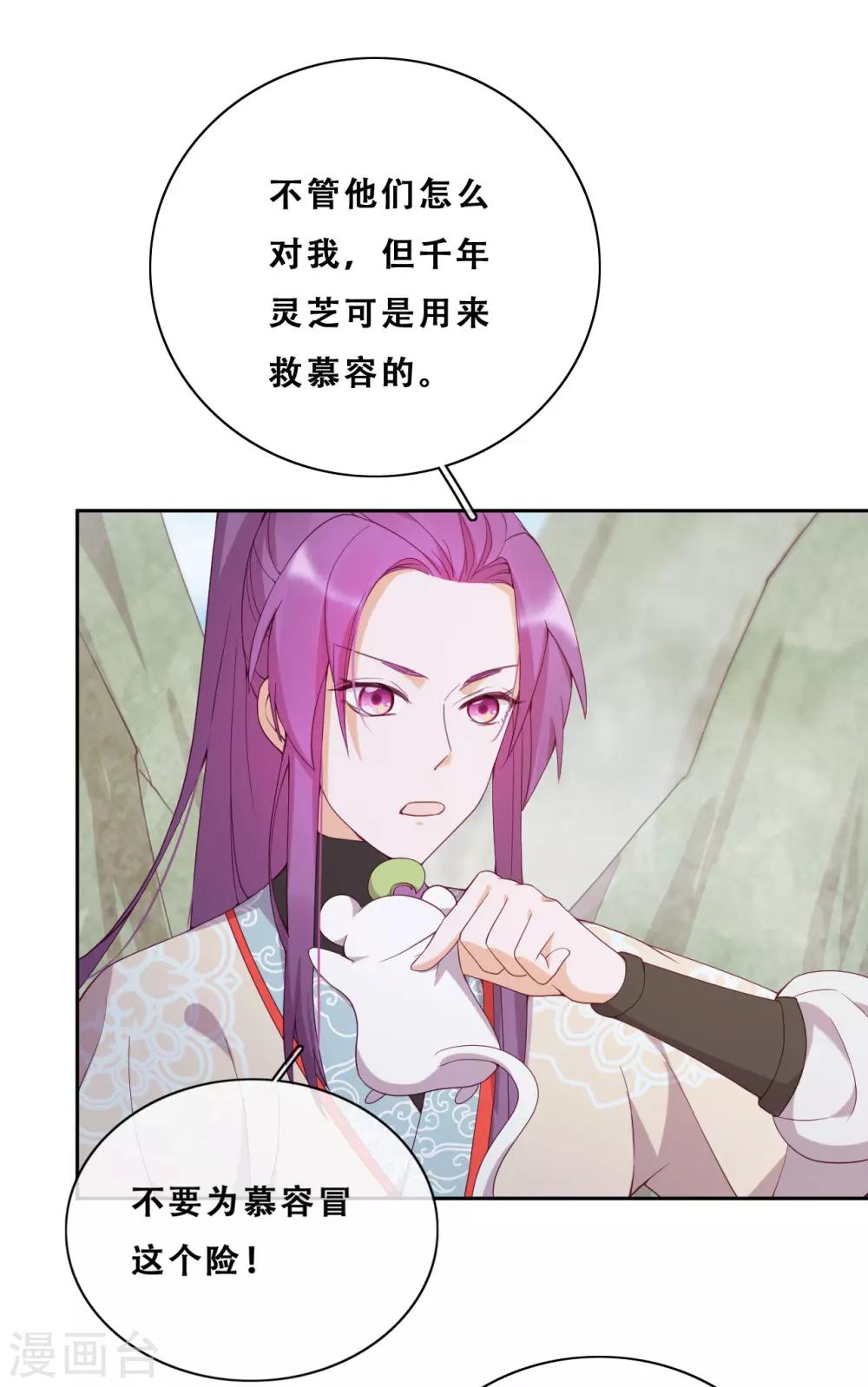 第21话 后山的奇遇(1/2)-第23话