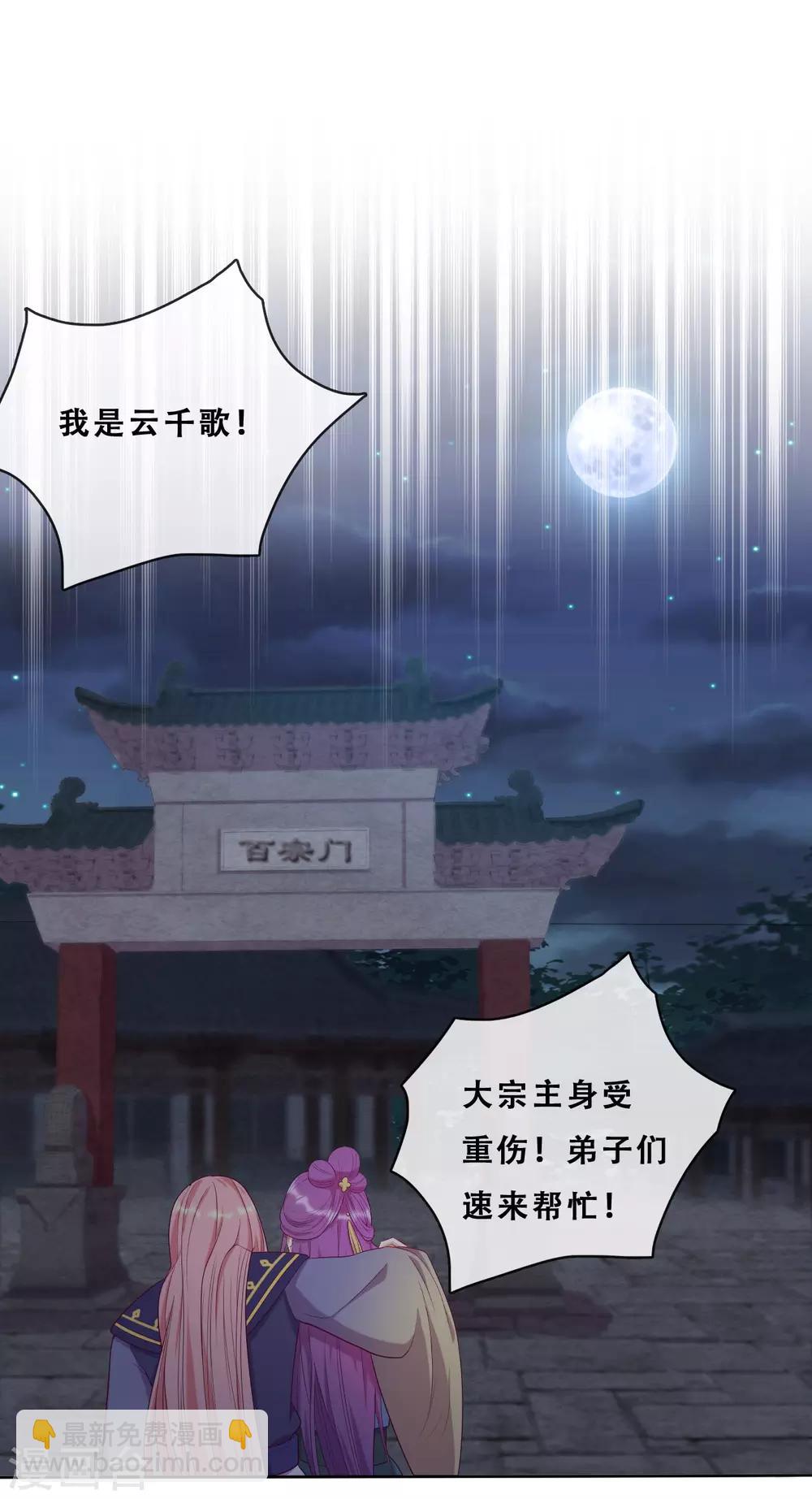 第21话 后山的奇遇(1/2)-第23话