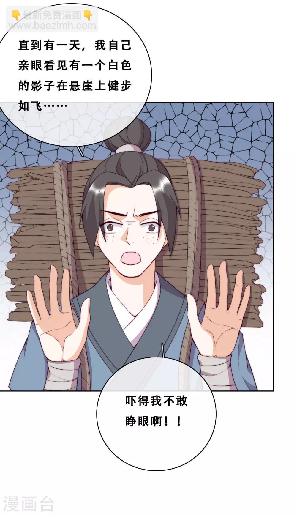 第21话 后山的奇遇(1/2)-第23话