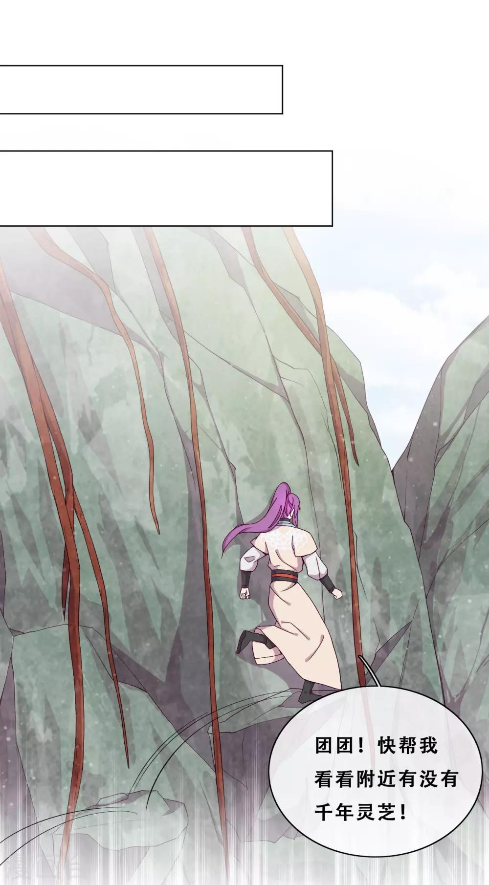 第21话 后山的奇遇(1/2)-第23话