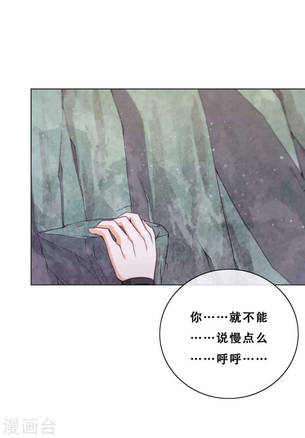 第21话 后山的奇遇(1/2)-第23话