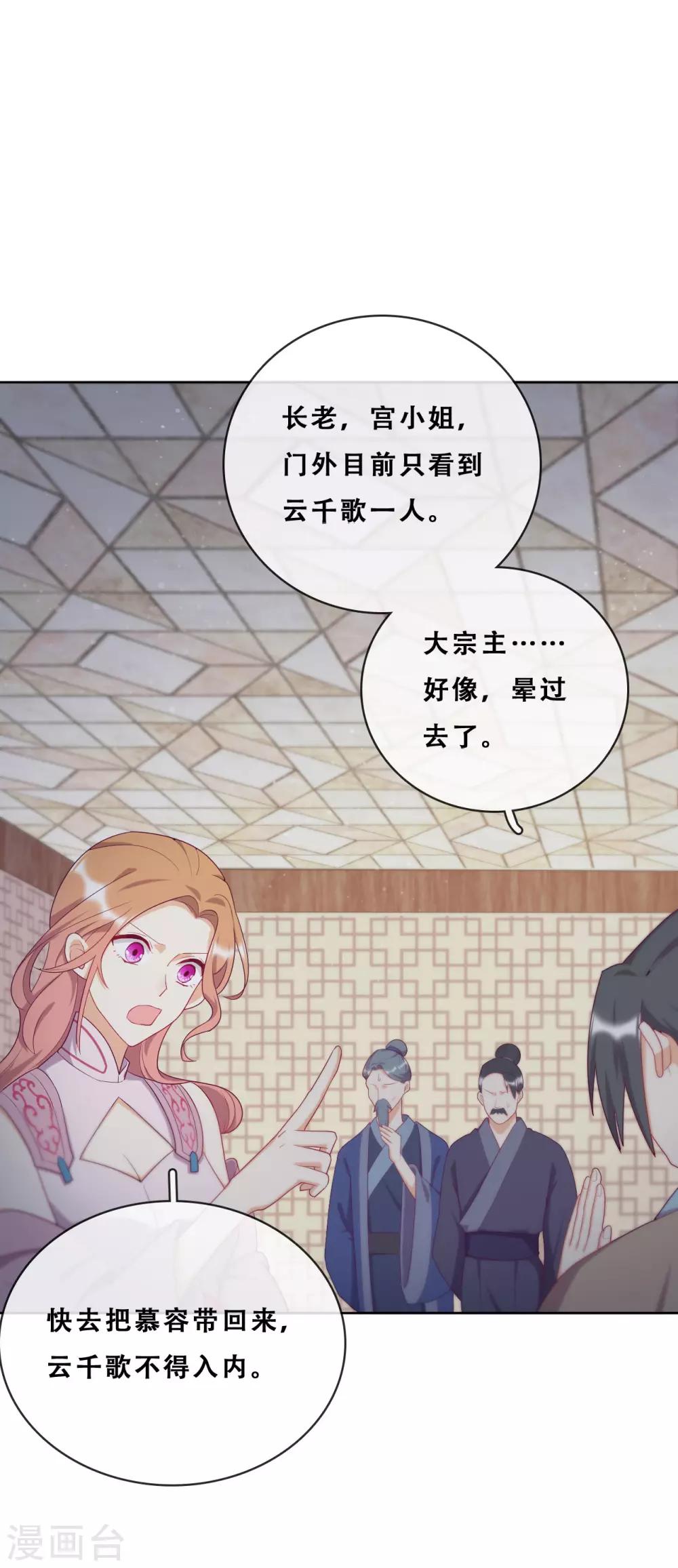 第21话 后山的奇遇(1/2)-第23话