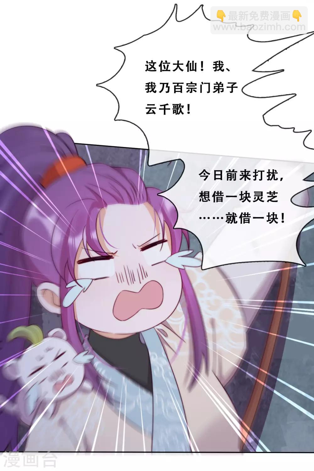 第21话 后山的奇遇(1/2)-第23话