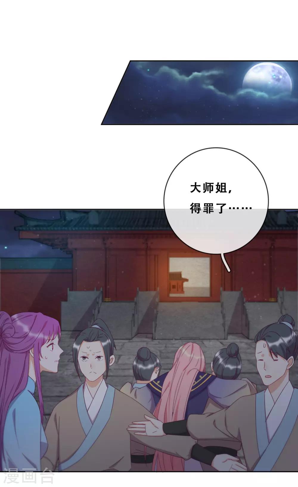 第21话 后山的奇遇(1/2)-第23话