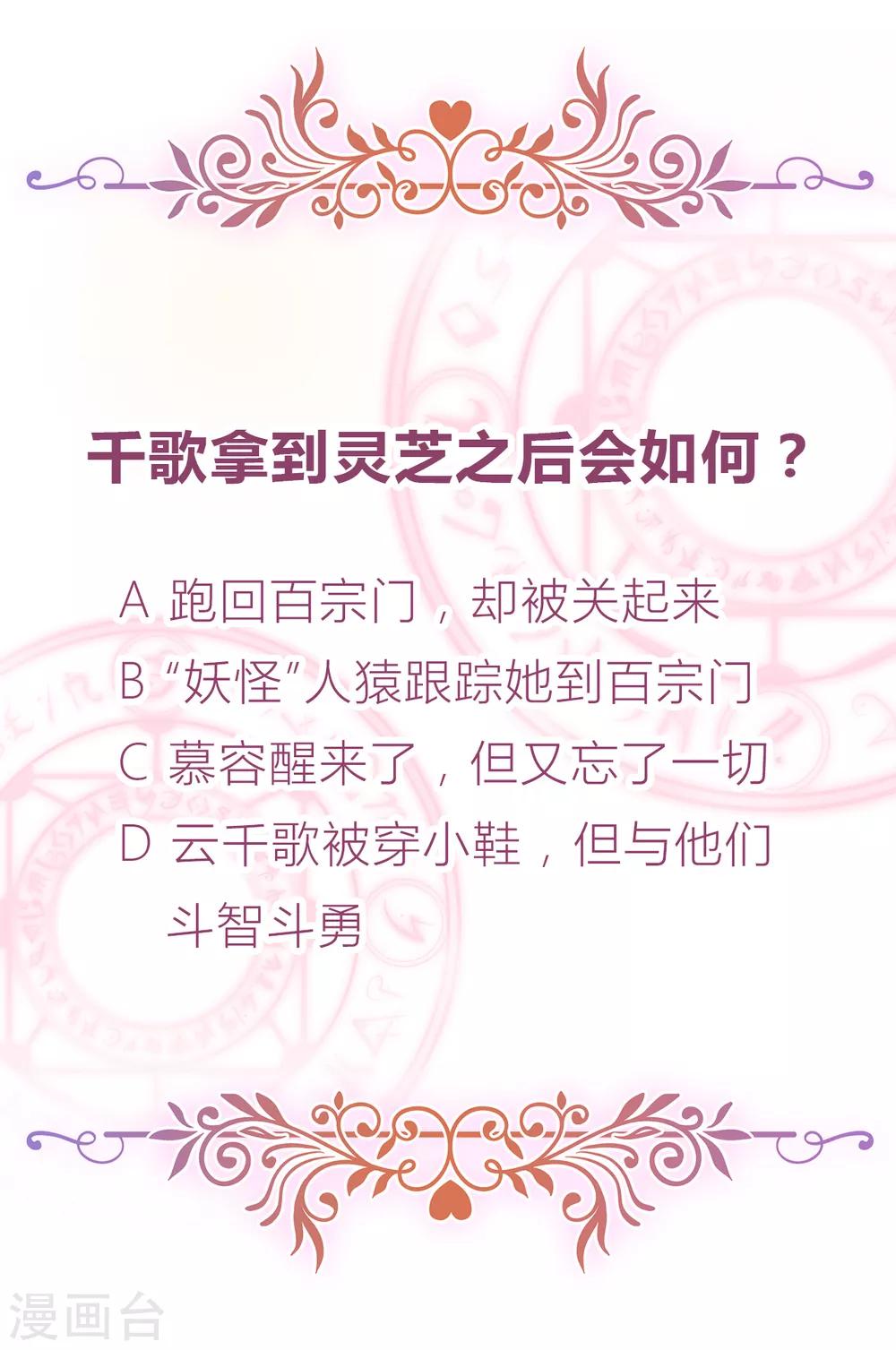 第21话 后山的奇遇(1/2)-第23话