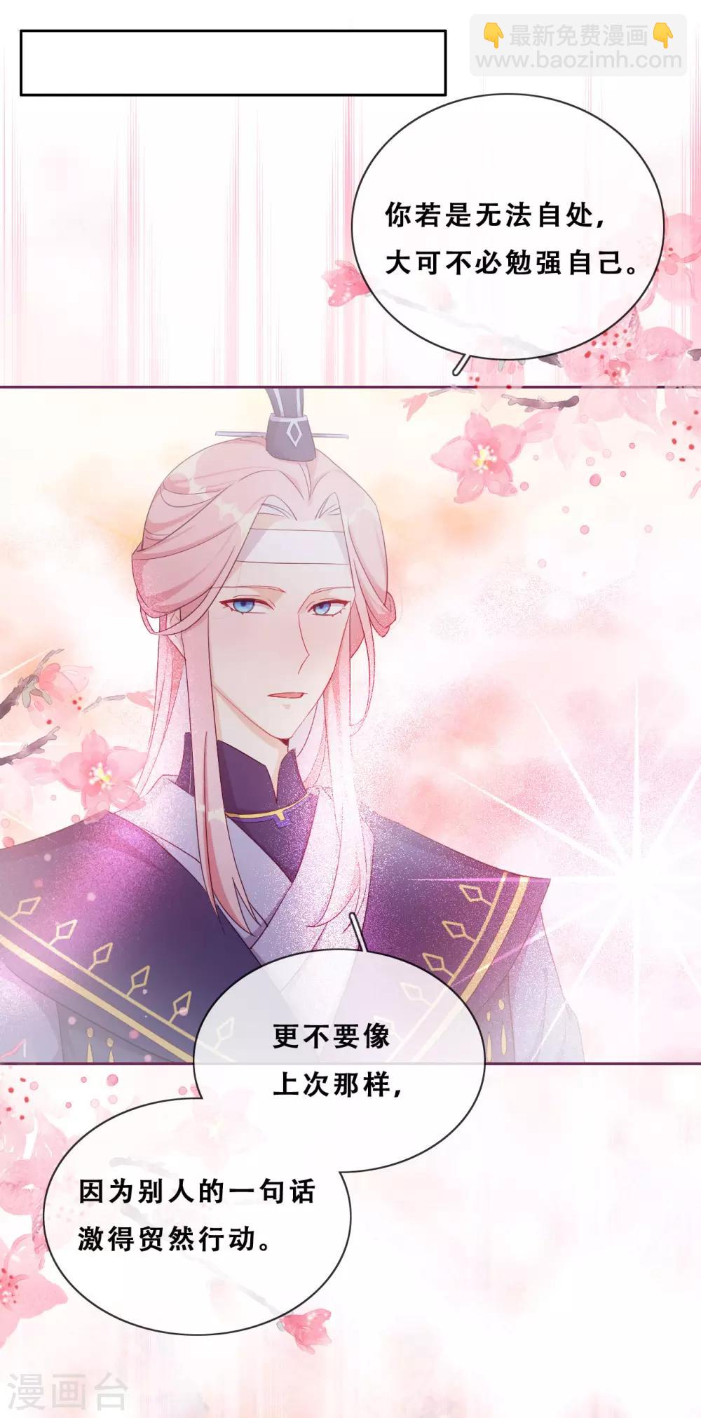 第23话 师傅的心意(1/2)-第25话