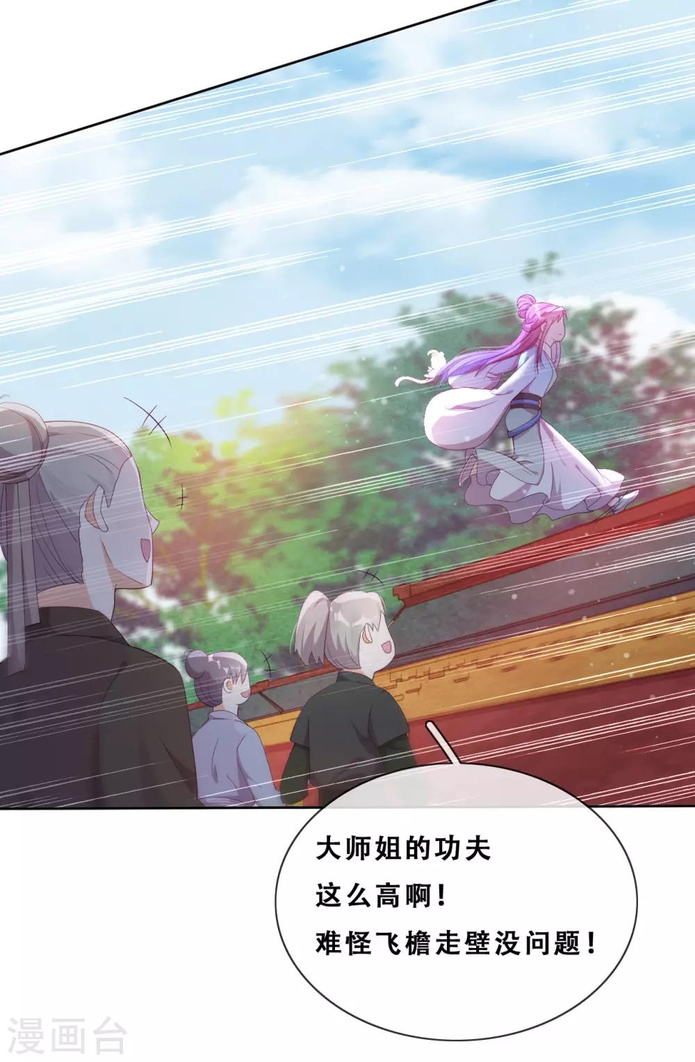 第23话 师傅的心意(1/2)-第25话