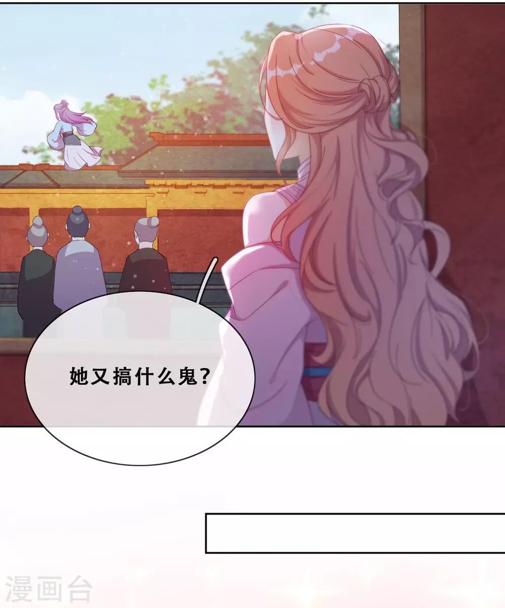 第23话 师傅的心意(1/2)-第25话