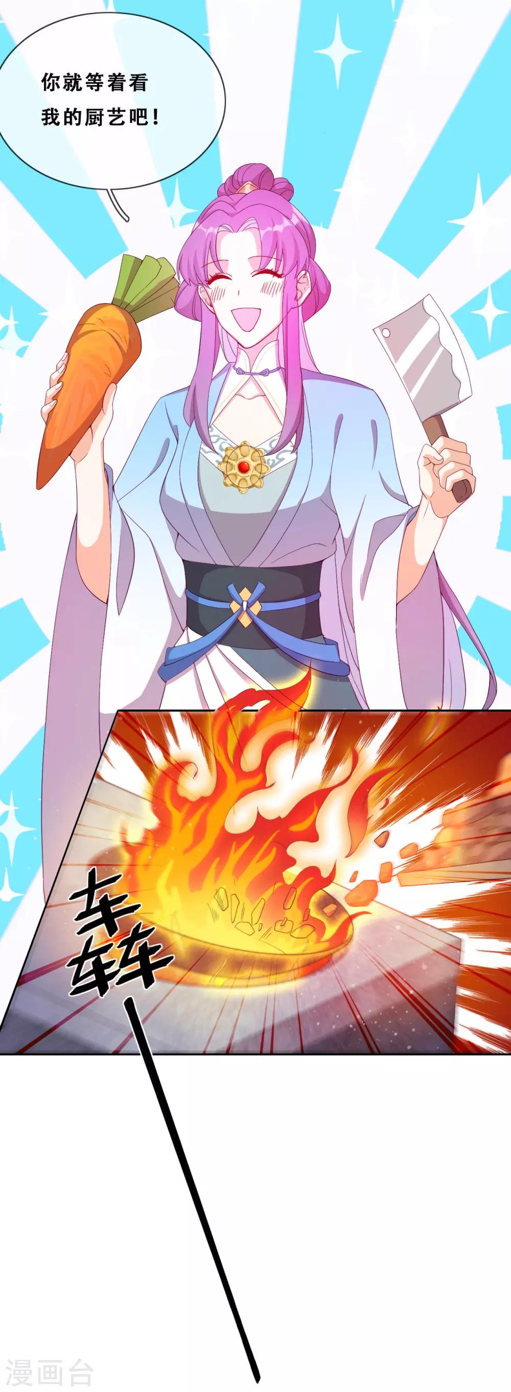 第23话 师傅的心意(1/2)-第25话