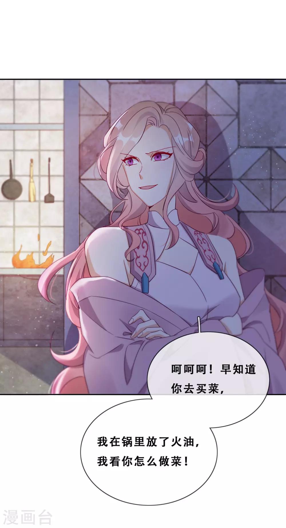 第23话 师傅的心意(1/2)-第25话