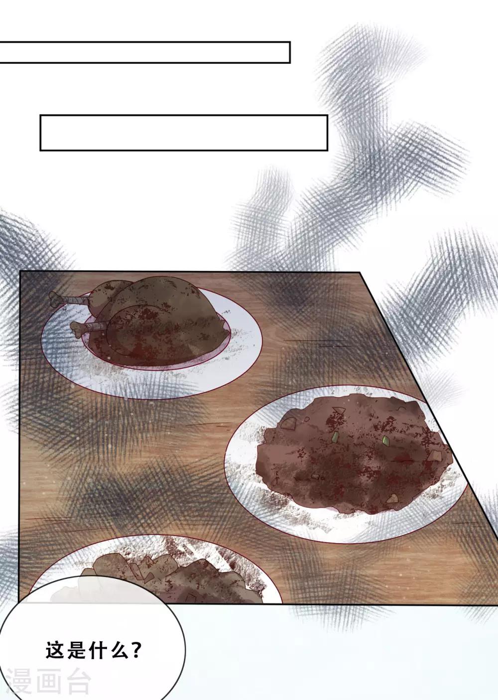 第23话 师傅的心意(1/2)-第25话