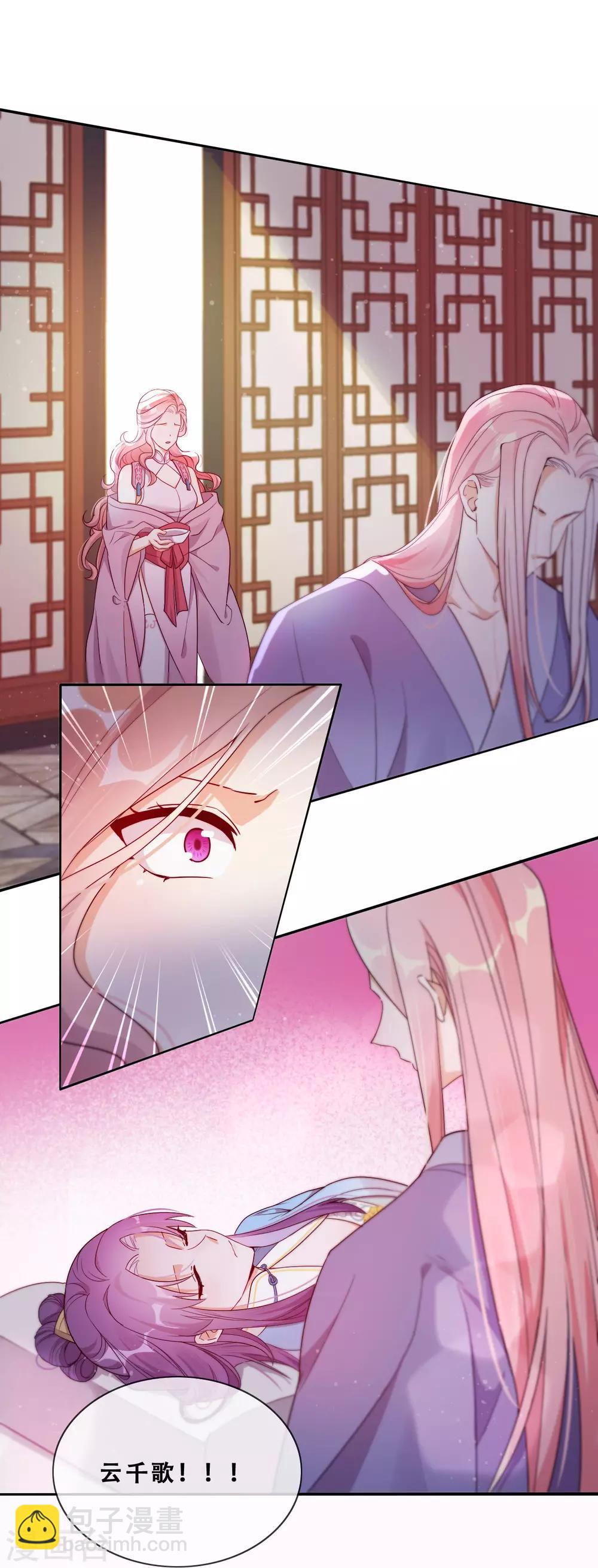 第23话 师傅的心意(1/2)-第25话