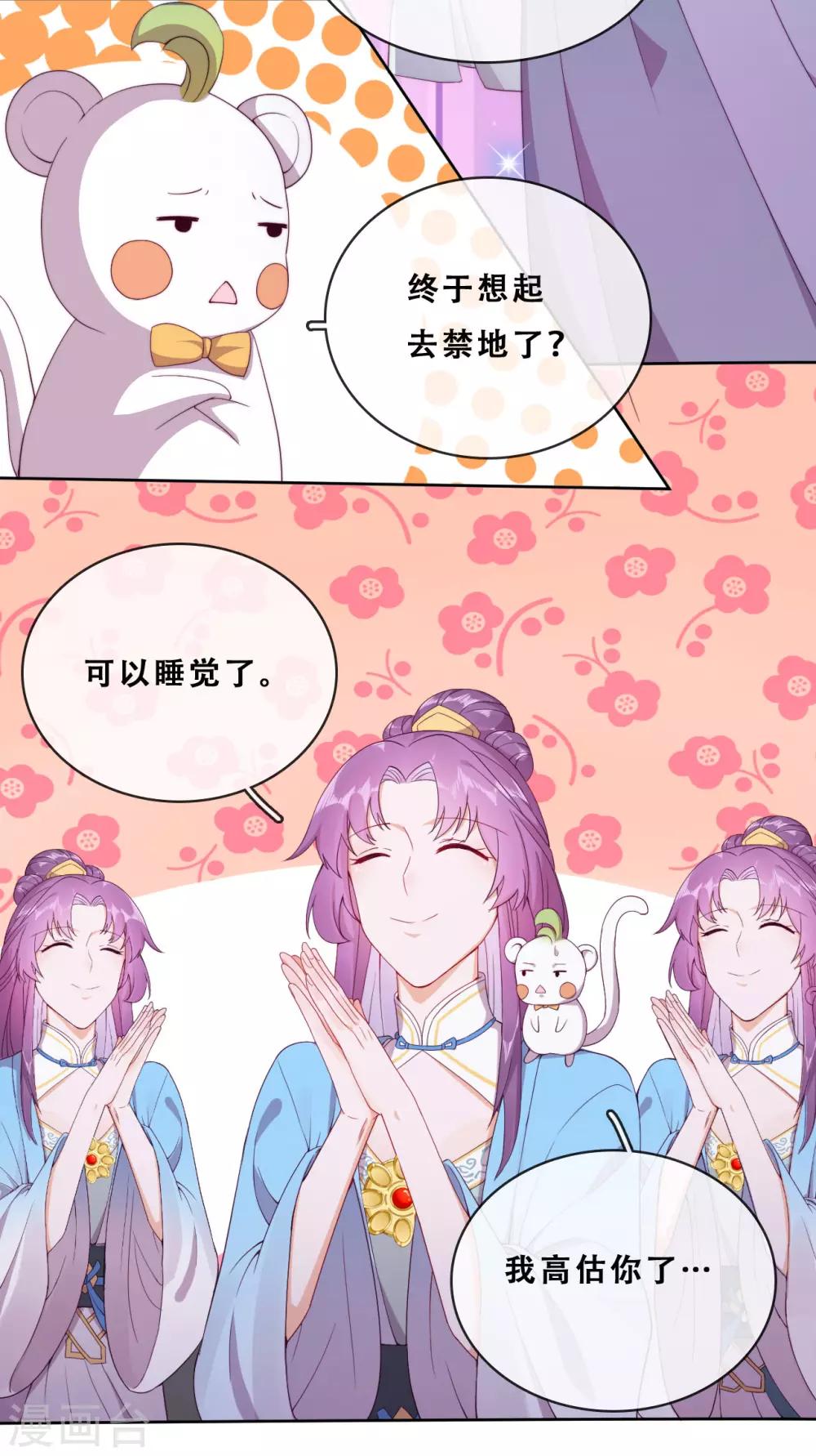 第23话 师傅的心意(1/2)-第25话