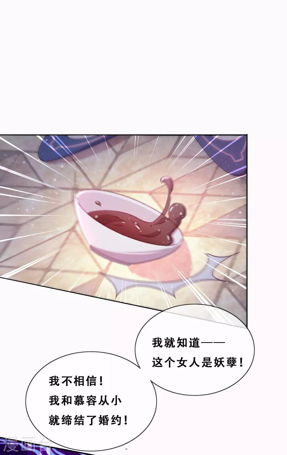 第23话 师傅的心意(1/2)-第25话