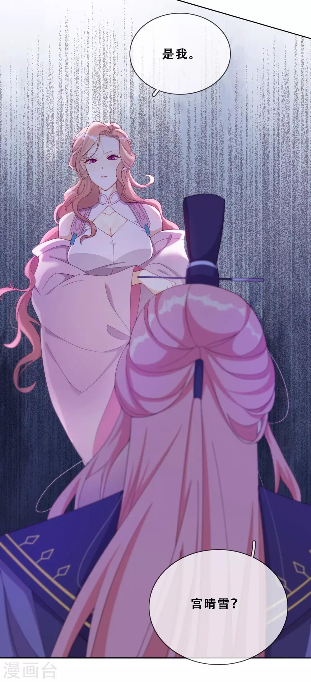 第23话 师傅的心意(1/2)-第25话