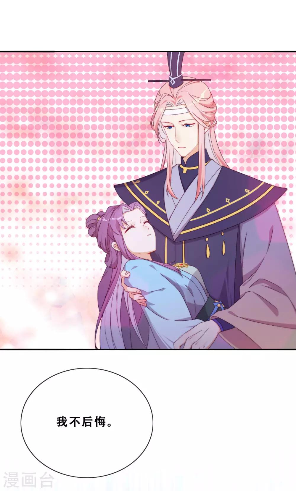 第23话 师傅的心意(1/2)-第25话