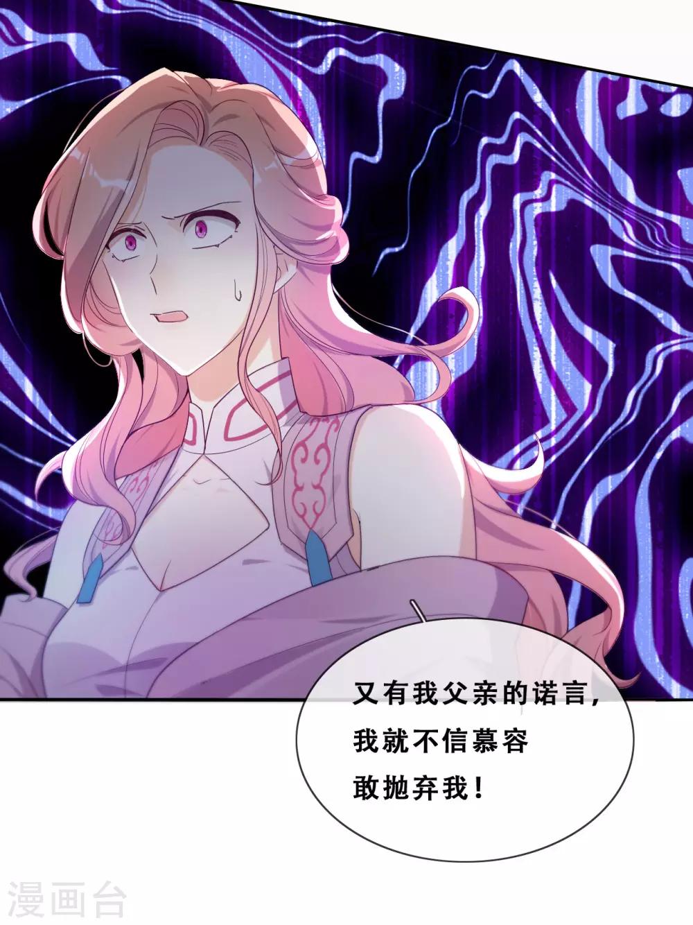 第23话 师傅的心意(1/2)-第25话