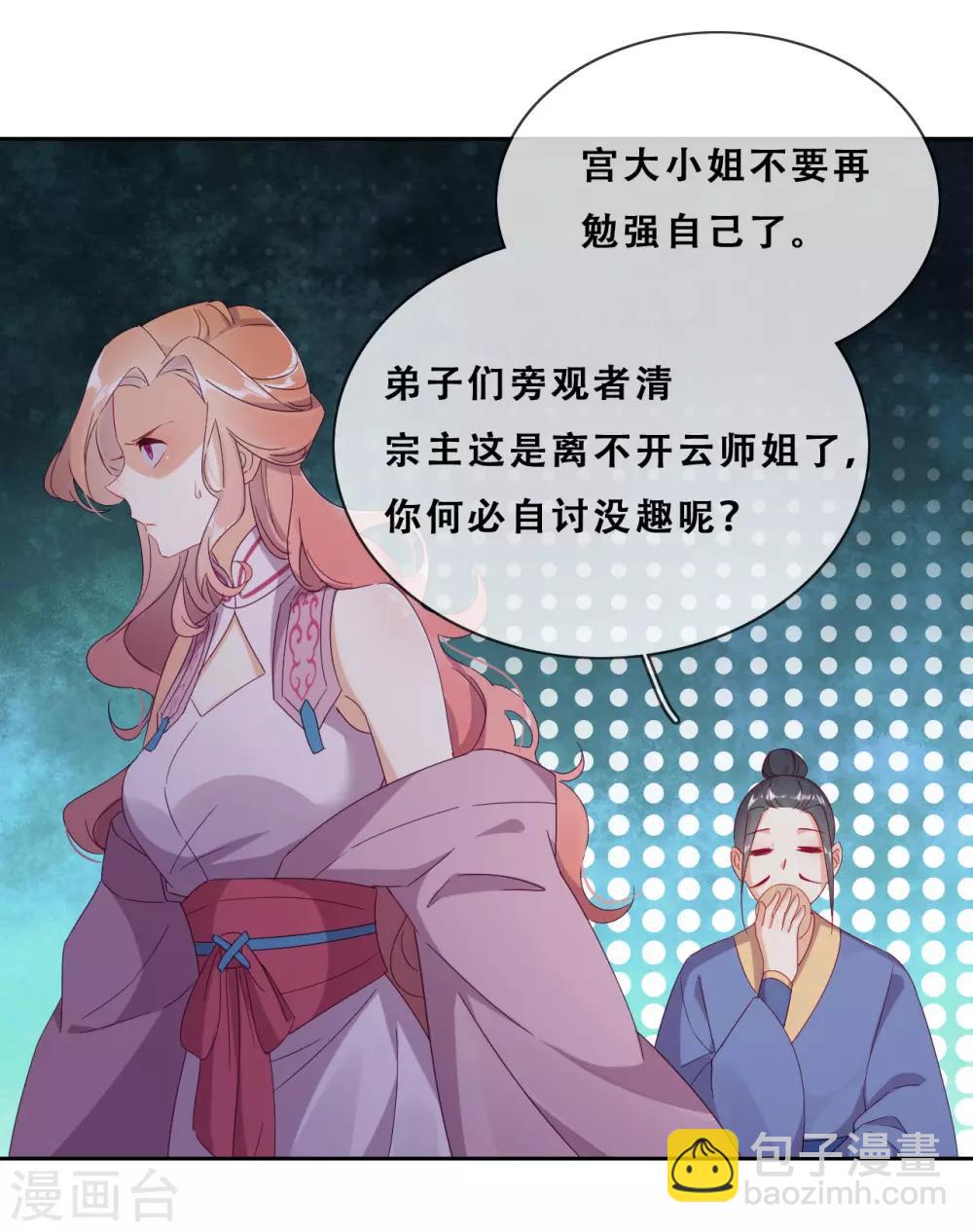 第23话 师傅的心意(1/2)-第25话