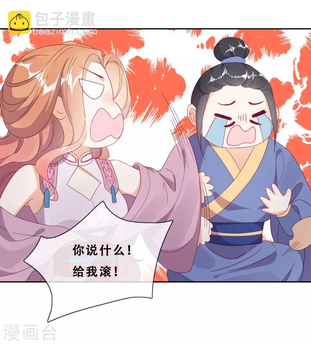 第23话 师傅的心意(1/2)-第25话