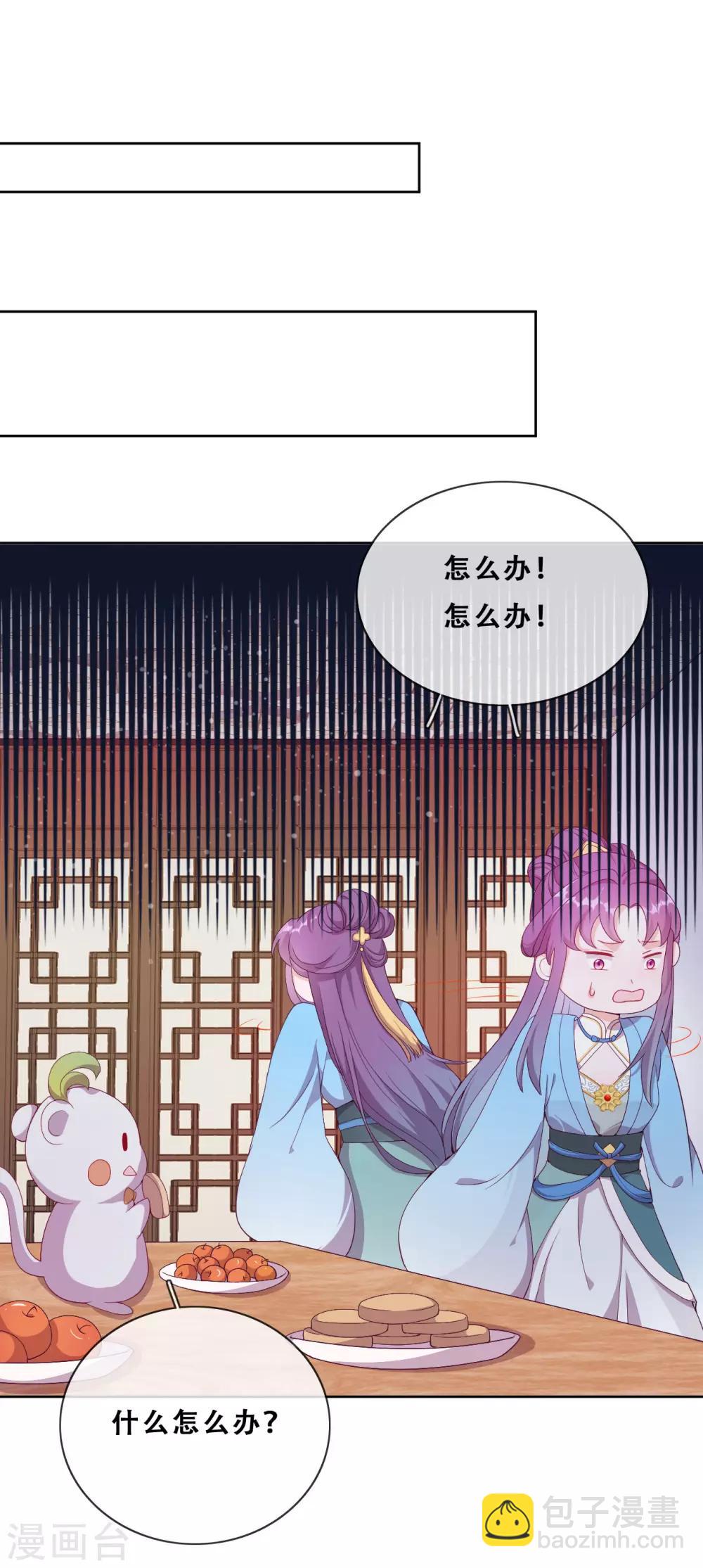 第23话 师傅的心意(1/2)-第25话