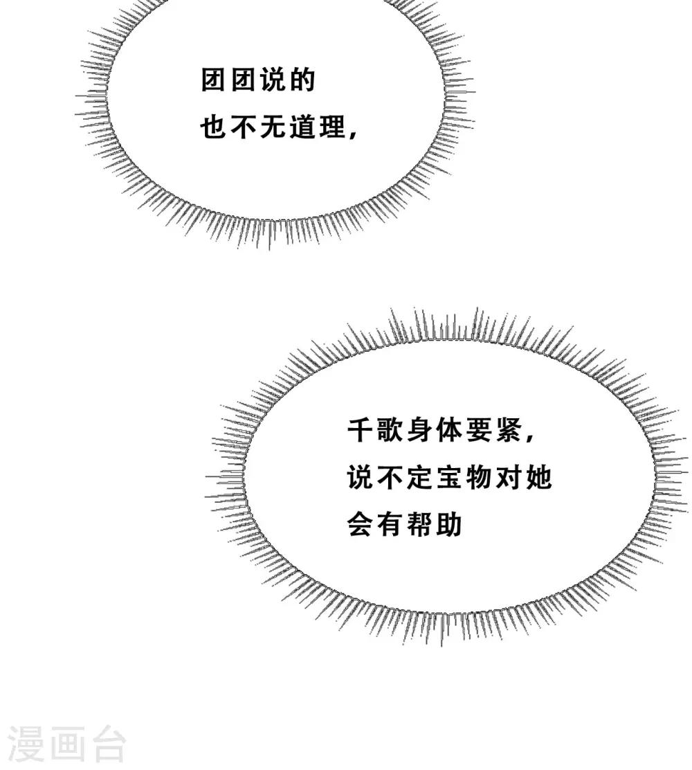 第25话 求婚？(1/2)-第27话