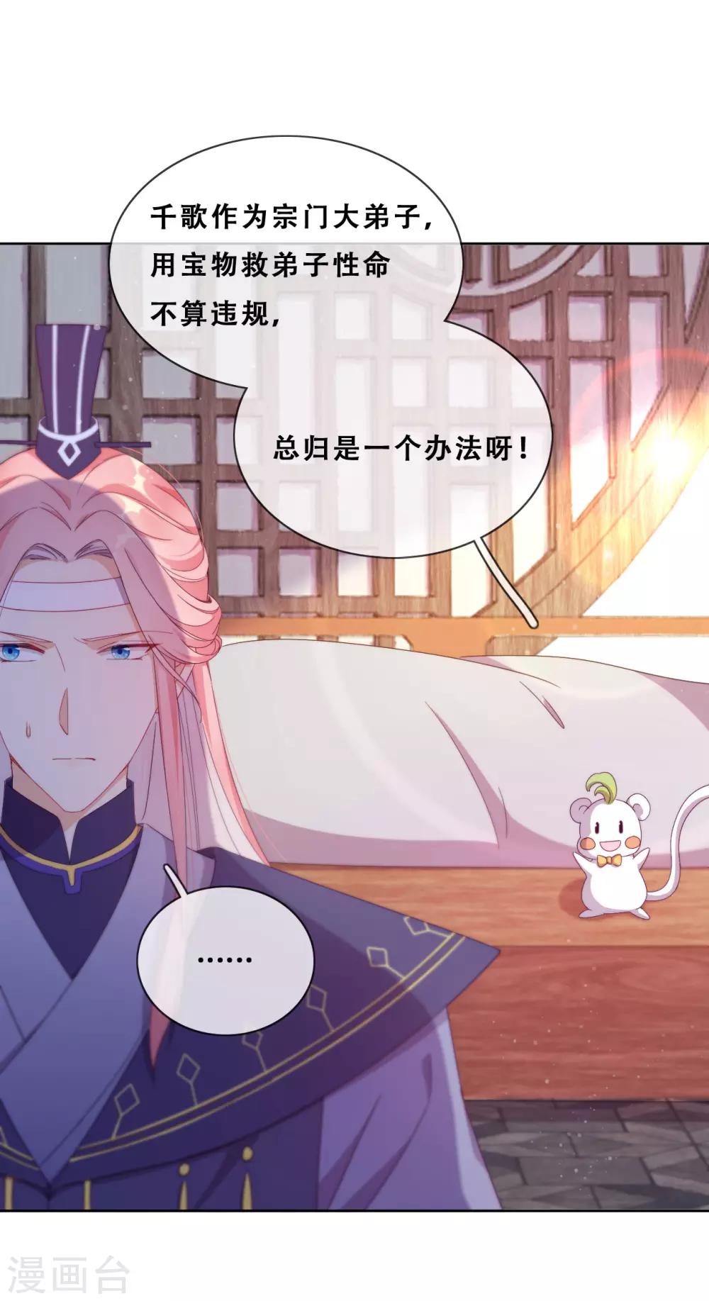 第25话 求婚？(1/2)-第27话