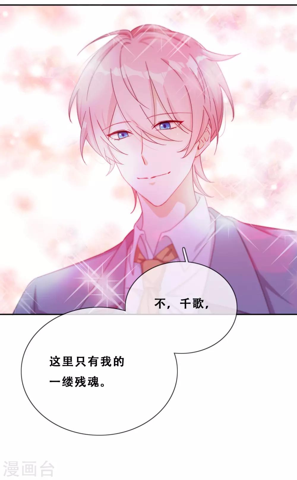 第25话 求婚？(1/2)-第27话