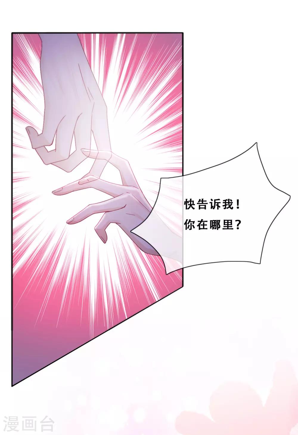 第25话 求婚？(1/2)-第27话