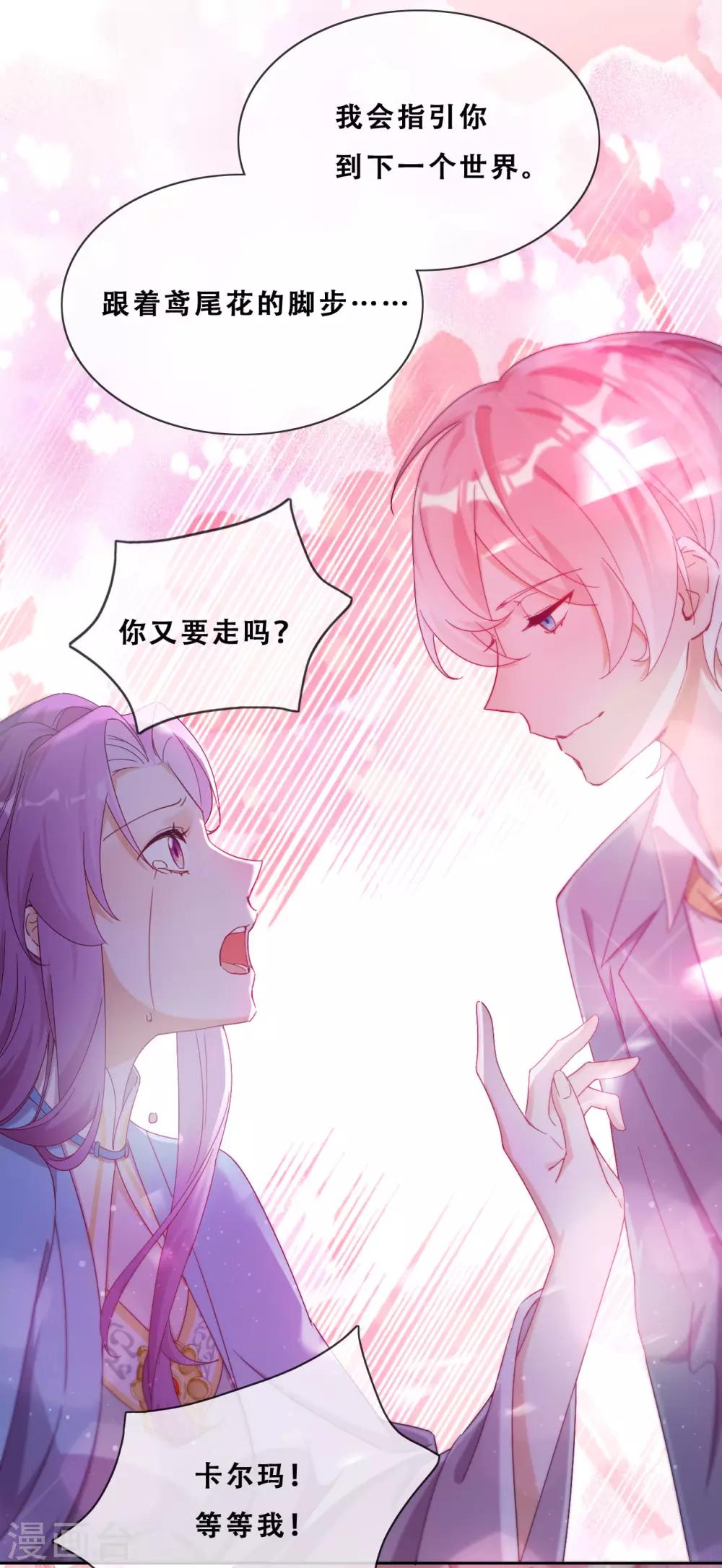 第25话 求婚？(1/2)-第27话