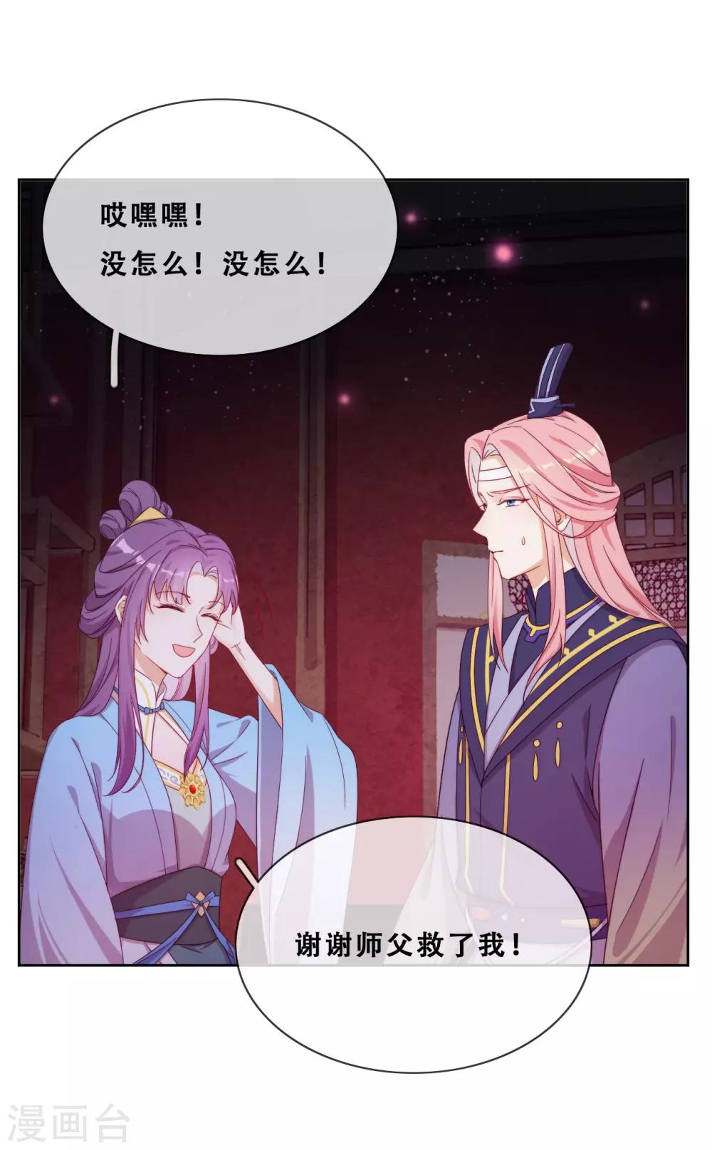 第25话 求婚？(1/2)-第27话