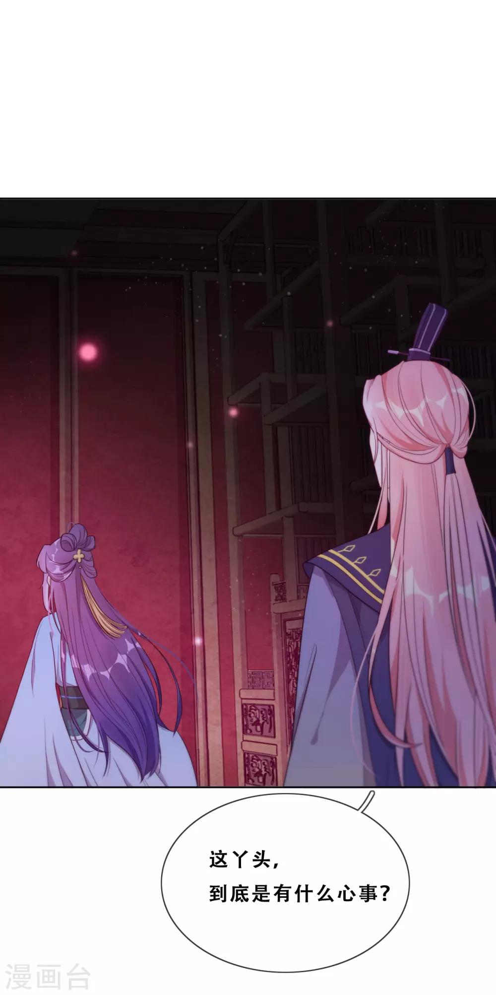 第25话 求婚？(1/2)-第27话