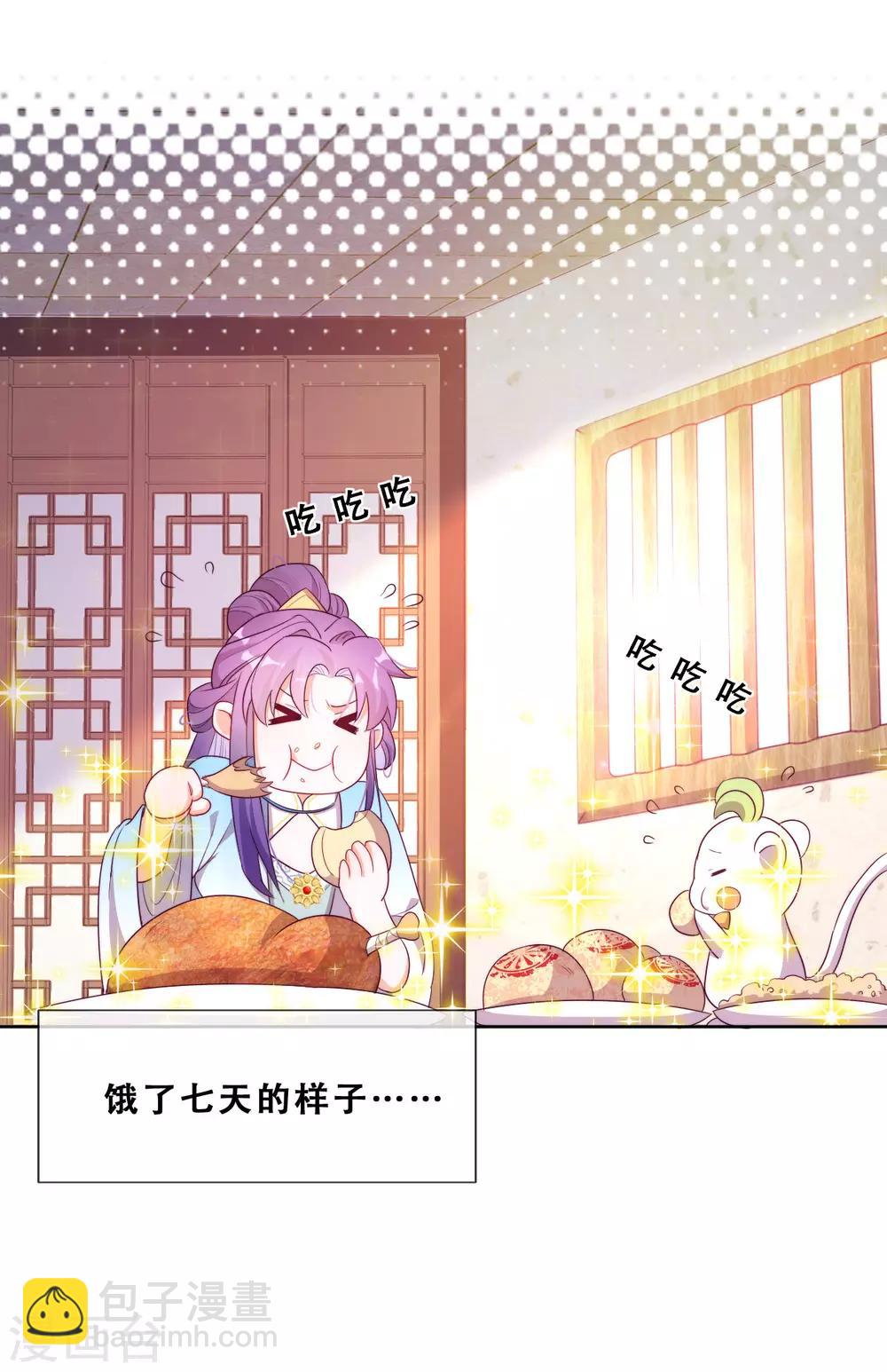 第25话 求婚？(1/2)-第27话