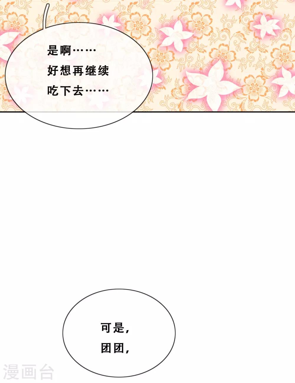 第25话 求婚？(1/2)-第27话