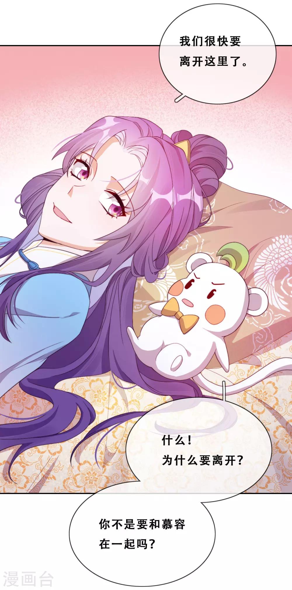 第25话 求婚？(1/2)-第27话