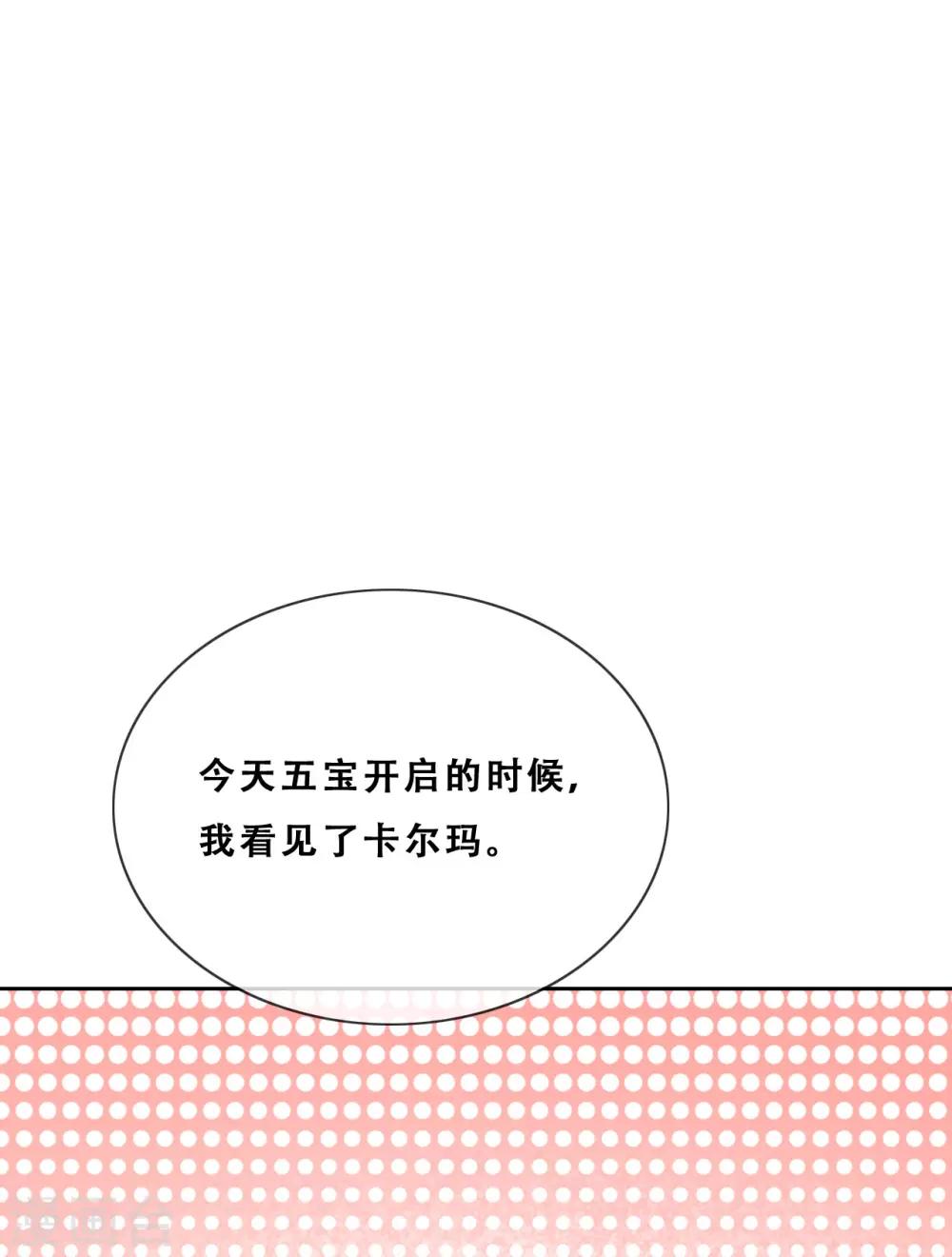 第25话 求婚？(1/2)-第27话